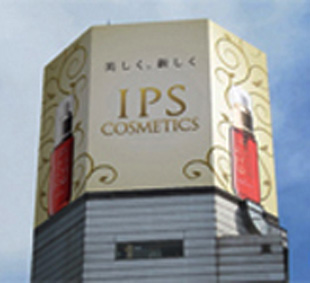 ipsコスメティックスの販売ツール