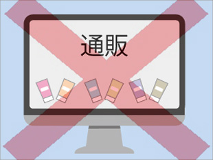 購入不可